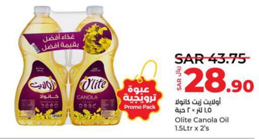 Olite Canola Oil  in LULU Hypermarket in KSA, Saudi Arabia, Saudi - Tabuk