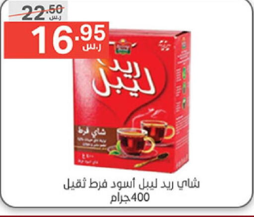 RED LABEL Tea Powder  in Noori Supermarket in KSA, Saudi Arabia, Saudi - Mecca