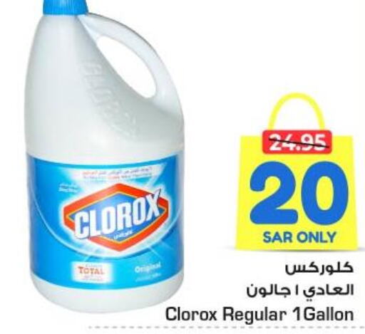 CLOROX Bleach  in Nesto in KSA, Saudi Arabia, Saudi - Al Hasa