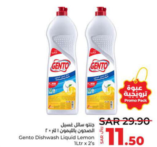 GENTO   in LULU Hypermarket in KSA, Saudi Arabia, Saudi - Tabuk