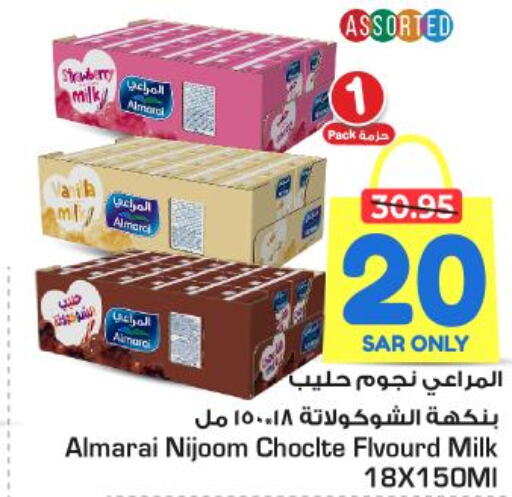 ALMARAI Flavoured Milk  in Nesto in KSA, Saudi Arabia, Saudi - Al Majmaah