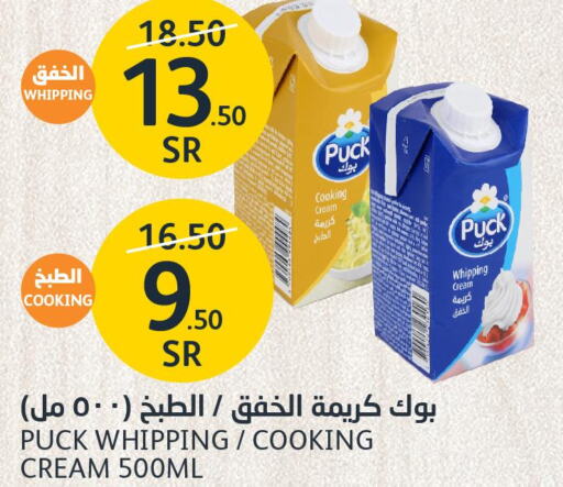 PUCK Whipping / Cooking Cream  in AlJazera Shopping Center in KSA, Saudi Arabia, Saudi - Riyadh