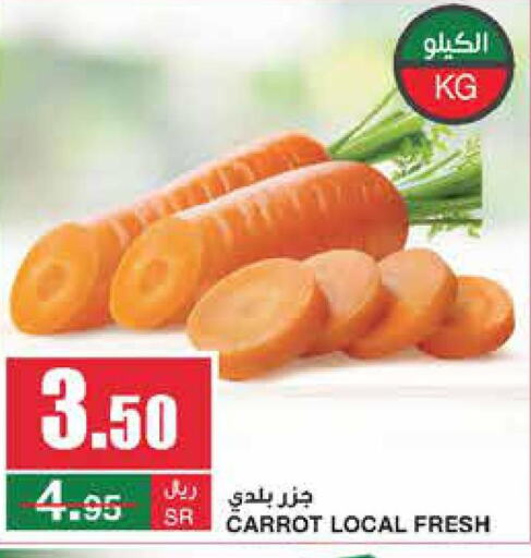  Carrot  in SPAR  in KSA, Saudi Arabia, Saudi - Riyadh