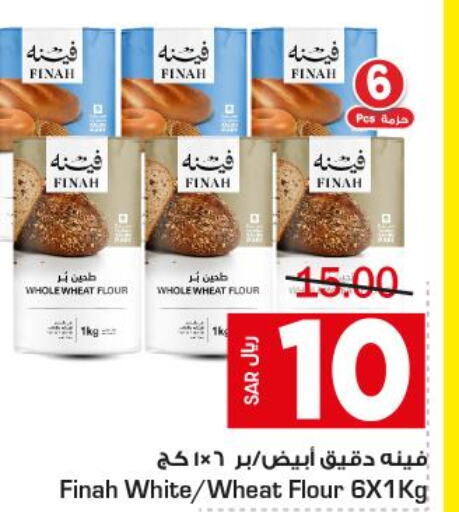  All Purpose Flour  in متجر المواد الغذائية الميزانية in مملكة العربية السعودية, السعودية, سعودية - الرياض