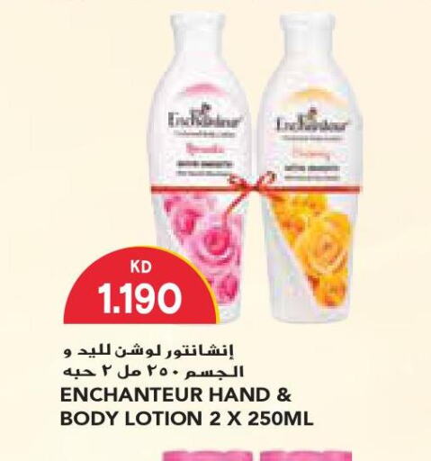 Enchanteur Body Lotion & Cream  in جراند كوستو in الكويت - محافظة الأحمدي