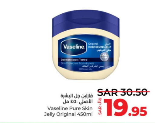 VASELINE Petroleum Jelly  in LULU Hypermarket in KSA, Saudi Arabia, Saudi - Riyadh
