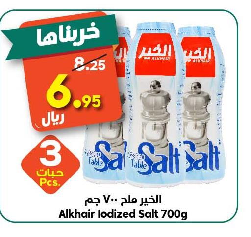  Salt  in Dukan in KSA, Saudi Arabia, Saudi - Mecca