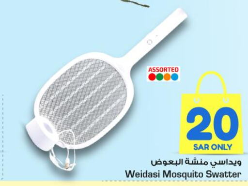  Insect Repellent  in نستو in مملكة العربية السعودية, السعودية, سعودية - بريدة