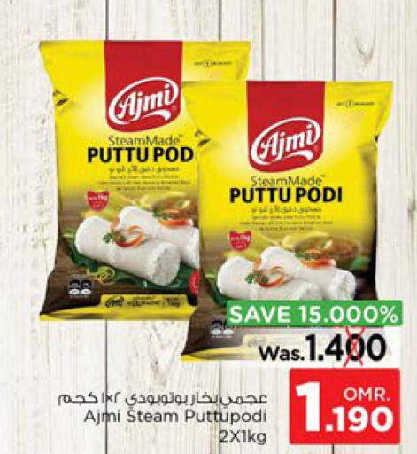 AJMI Pottu Podi  in Nesto Hyper Market   in Oman - Muscat