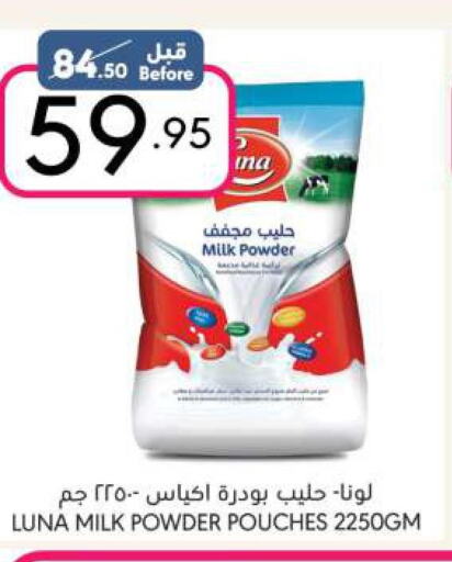 LUNA Milk Powder  in مانويل ماركت in مملكة العربية السعودية, السعودية, سعودية - الرياض