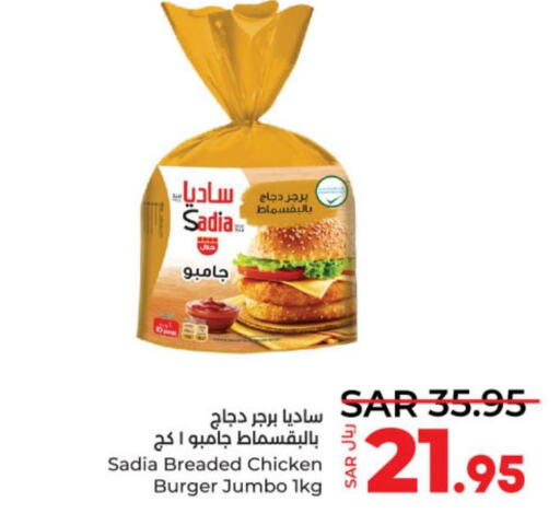 SADIA Chicken Burger  in لولو هايبرماركت in مملكة العربية السعودية, السعودية, سعودية - الخرج