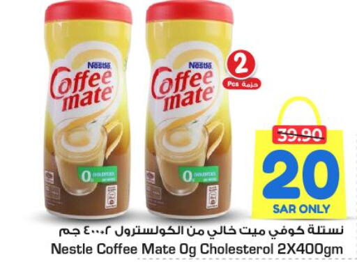 COFFEE-MATE Coffee Creamer  in نستو in مملكة العربية السعودية, السعودية, سعودية - المجمعة