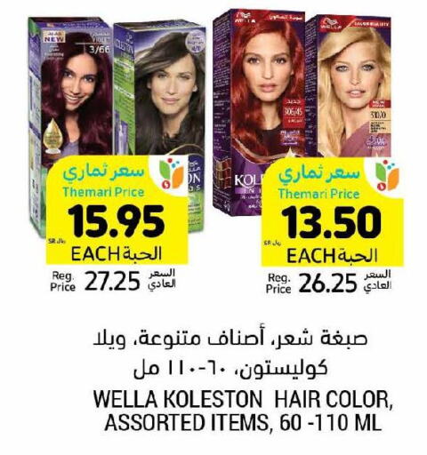 WELLA Hair Colour  in Tamimi Market in KSA, Saudi Arabia, Saudi - Riyadh