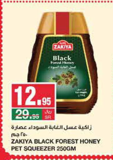ZAKIYA Honey  in SPAR  in KSA, Saudi Arabia, Saudi - Riyadh