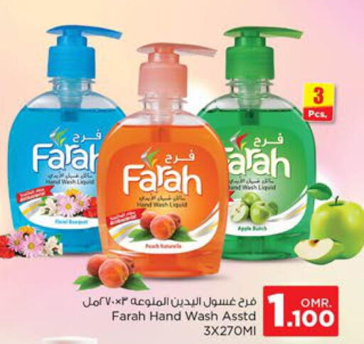 FARAH   in Nesto Hyper Market   in Oman - Muscat
