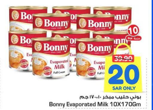 BONNY Evaporated Milk  in نستو in مملكة العربية السعودية, السعودية, سعودية - الرياض