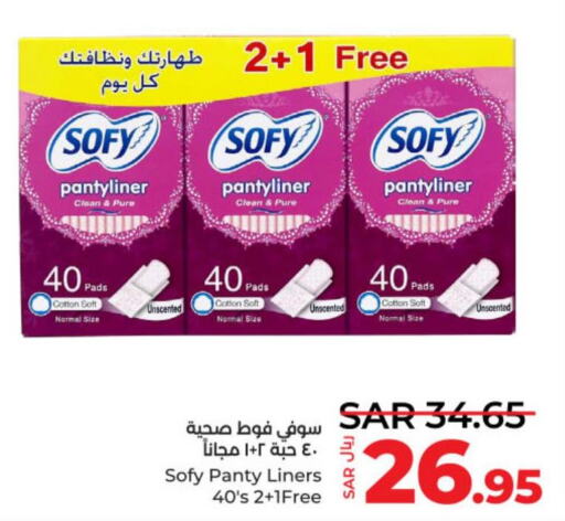 SOFY   in LULU Hypermarket in KSA, Saudi Arabia, Saudi - Riyadh