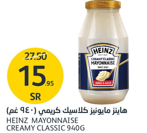 HEINZ Mayonnaise  in AlJazera Shopping Center in KSA, Saudi Arabia, Saudi - Riyadh
