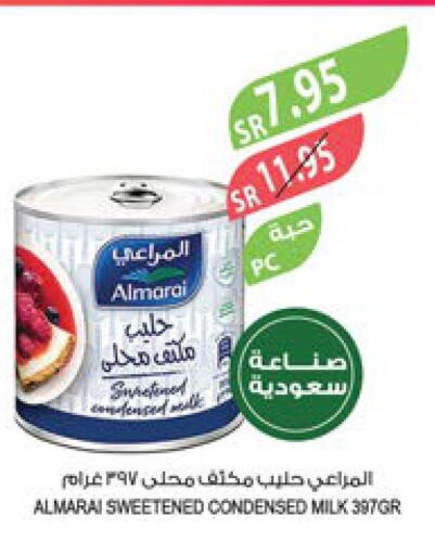 ALMARAI Condensed Milk  in المزرعة in مملكة العربية السعودية, السعودية, سعودية - جازان