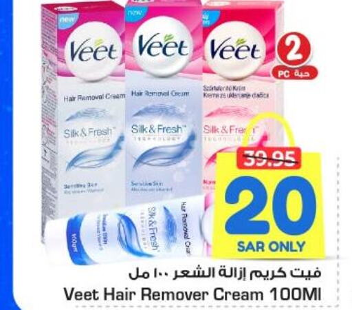 VEET Remover / Trimmer / Shaver  in Nesto in KSA, Saudi Arabia, Saudi - Al Hasa