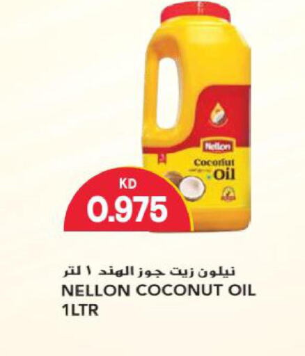 Coconut Oil  in جراند هايبر in الكويت - محافظة الأحمدي