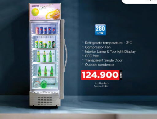 GEEPAS Refrigerator  in نستو هايبر ماركت in عُمان - مسقط‎