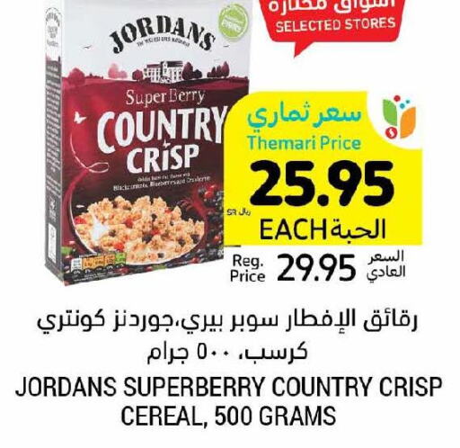  Cereals  in أسواق التميمي in مملكة العربية السعودية, السعودية, سعودية - تبوك