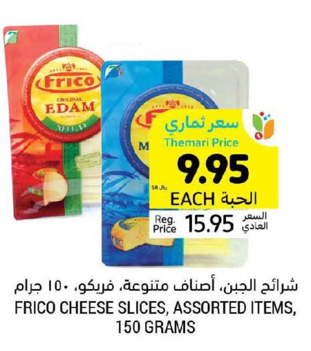  Slice Cheese  in أسواق التميمي in مملكة العربية السعودية, السعودية, سعودية - أبها