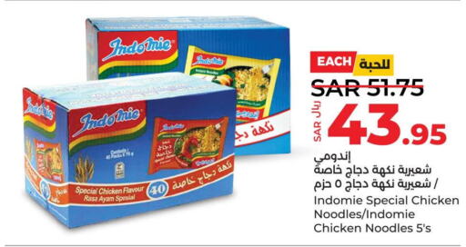 INDOMIE Noodles  in LULU Hypermarket in KSA, Saudi Arabia, Saudi - Jubail