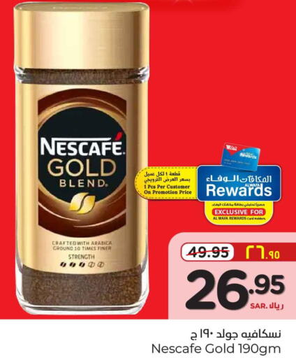 NESCAFE GOLD Coffee  in Hyper Al Wafa in KSA, Saudi Arabia, Saudi - Riyadh