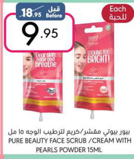  Face cream  in مانويل ماركت in مملكة العربية السعودية, السعودية, سعودية - الرياض