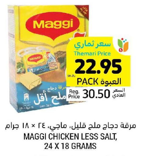 MAGGI Salt  in Tamimi Market in KSA, Saudi Arabia, Saudi - Medina