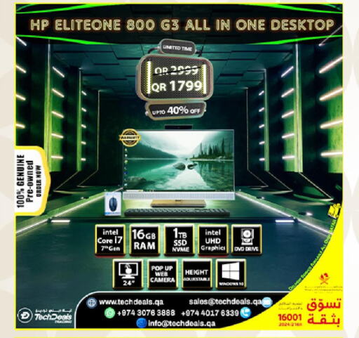 HP Desktop  in تك ديلس ترادينغ in قطر - الوكرة