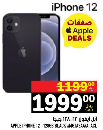 APPLE iPhone 12  in Abraj Hypermarket in KSA, Saudi Arabia, Saudi - Mecca