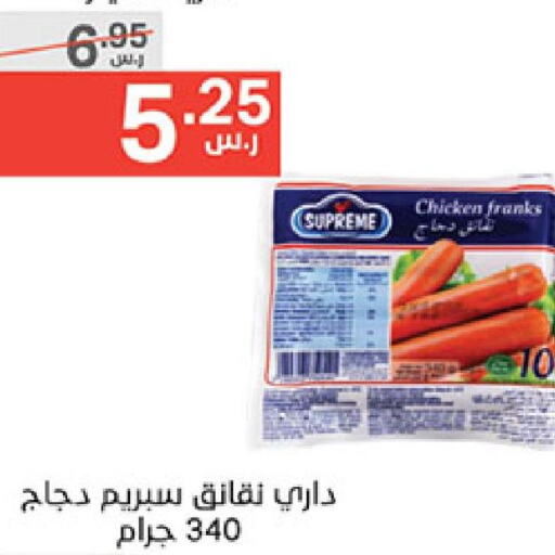  Chicken Franks  in Noori Supermarket in KSA, Saudi Arabia, Saudi - Jeddah