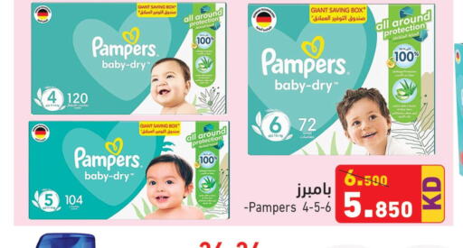 Pampers   in Ramez in Kuwait - Jahra Governorate