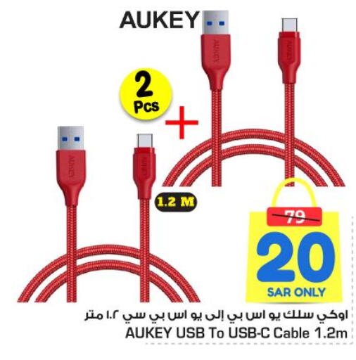 AUKEY Cables  in Nesto in KSA, Saudi Arabia, Saudi - Al Majmaah