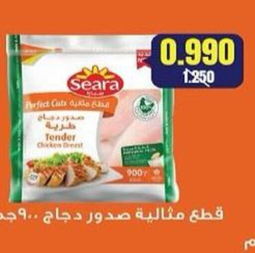 SEARA Chicken Breast  in Al Rumaithya Co-Op  in Kuwait - Kuwait City