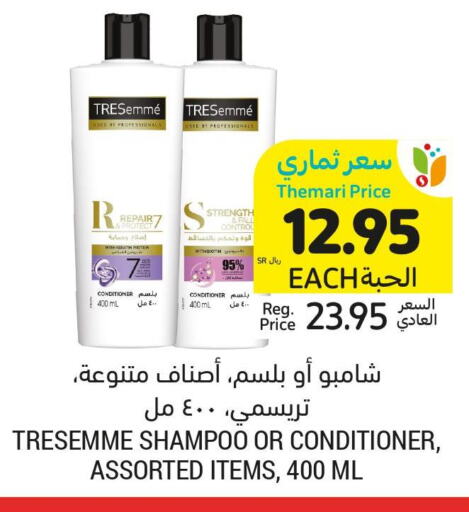 TRESEMME Shampoo / Conditioner  in Tamimi Market in KSA, Saudi Arabia, Saudi - Riyadh