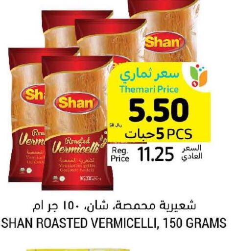 SHAN Vermicelli  in Tamimi Market in KSA, Saudi Arabia, Saudi - Al Khobar