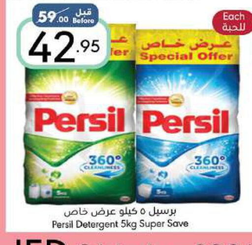 PERSIL Detergent  in Manuel Market in KSA, Saudi Arabia, Saudi - Jeddah
