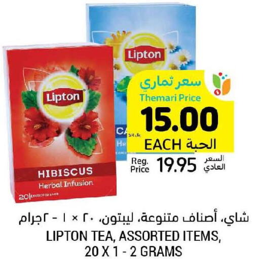 Lipton   in Tamimi Market in KSA, Saudi Arabia, Saudi - Riyadh