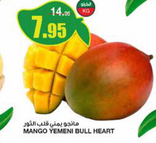 Mango   in SPAR  in KSA, Saudi Arabia, Saudi - Riyadh