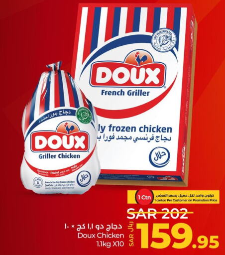 DOUX Frozen Whole Chicken  in لولو هايبرماركت in مملكة العربية السعودية, السعودية, سعودية - الخرج