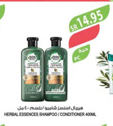 HERBAL ESSENCES Shampoo / Conditioner  in Farm  in KSA, Saudi Arabia, Saudi - Najran