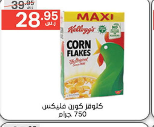 KELLOGGS Corn Flakes  in Noori Supermarket in KSA, Saudi Arabia, Saudi - Mecca