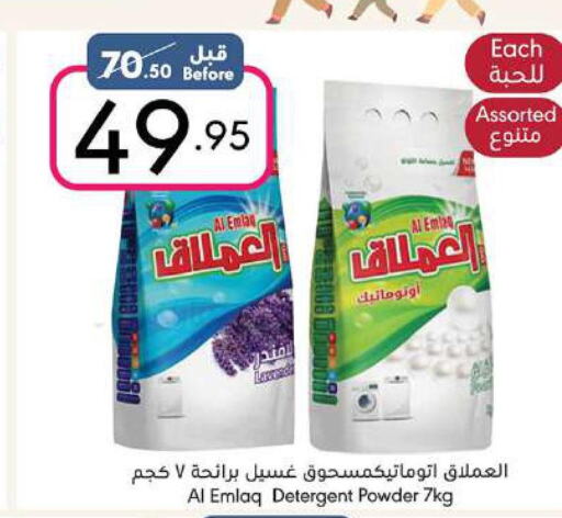  Detergent  in Manuel Market in KSA, Saudi Arabia, Saudi - Jeddah