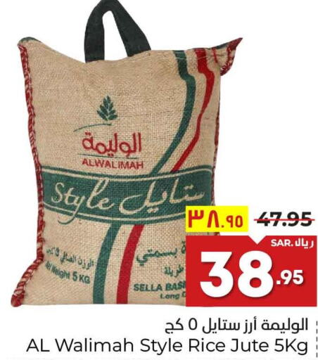  Basmati Rice  in Hyper Al Wafa in KSA, Saudi Arabia, Saudi - Riyadh