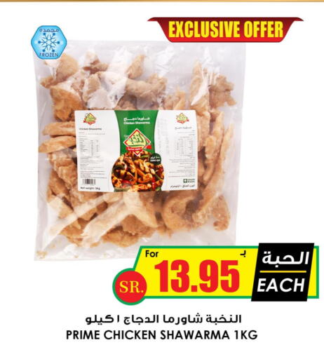 AL KABEER Chicken Fingers  in Prime Supermarket in KSA, Saudi Arabia, Saudi - Al Duwadimi