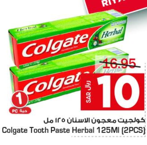 COLGATE Toothpaste  in Budget Food in KSA, Saudi Arabia, Saudi - Riyadh